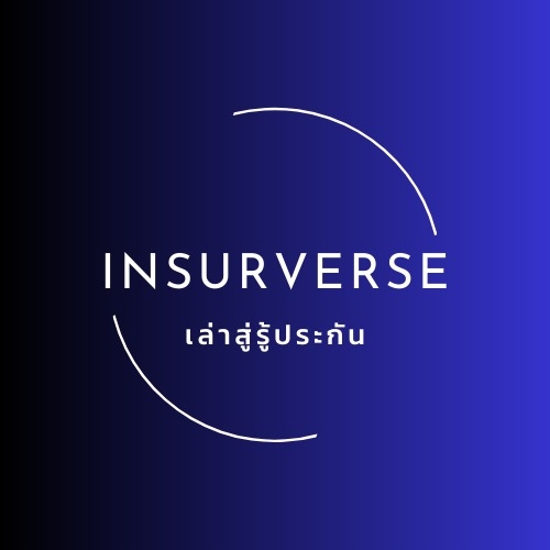 Insurverse: เล่าสู่รู้ประกัน | Bangkok