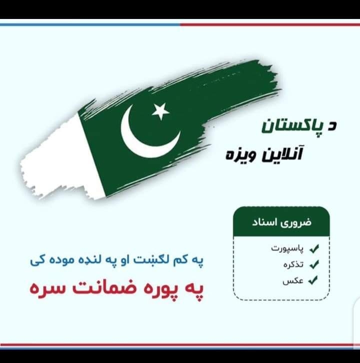 Pakistan - يو ښه خبر هغه وروڼه چې دا پاکستان انلاين ويزه چې یی ۳ مېشتو ...