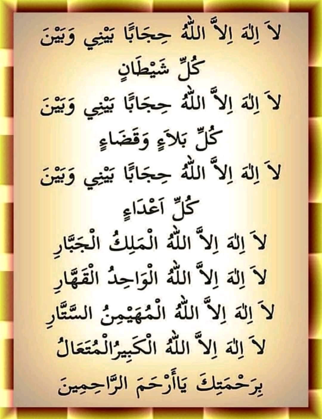 ادكار الرحمن
