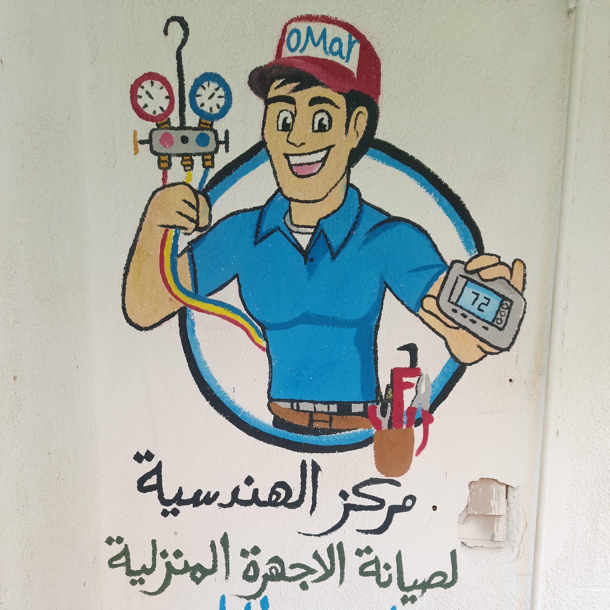 الهندسية لصيانة الأجهزة المنزلية | Qaha