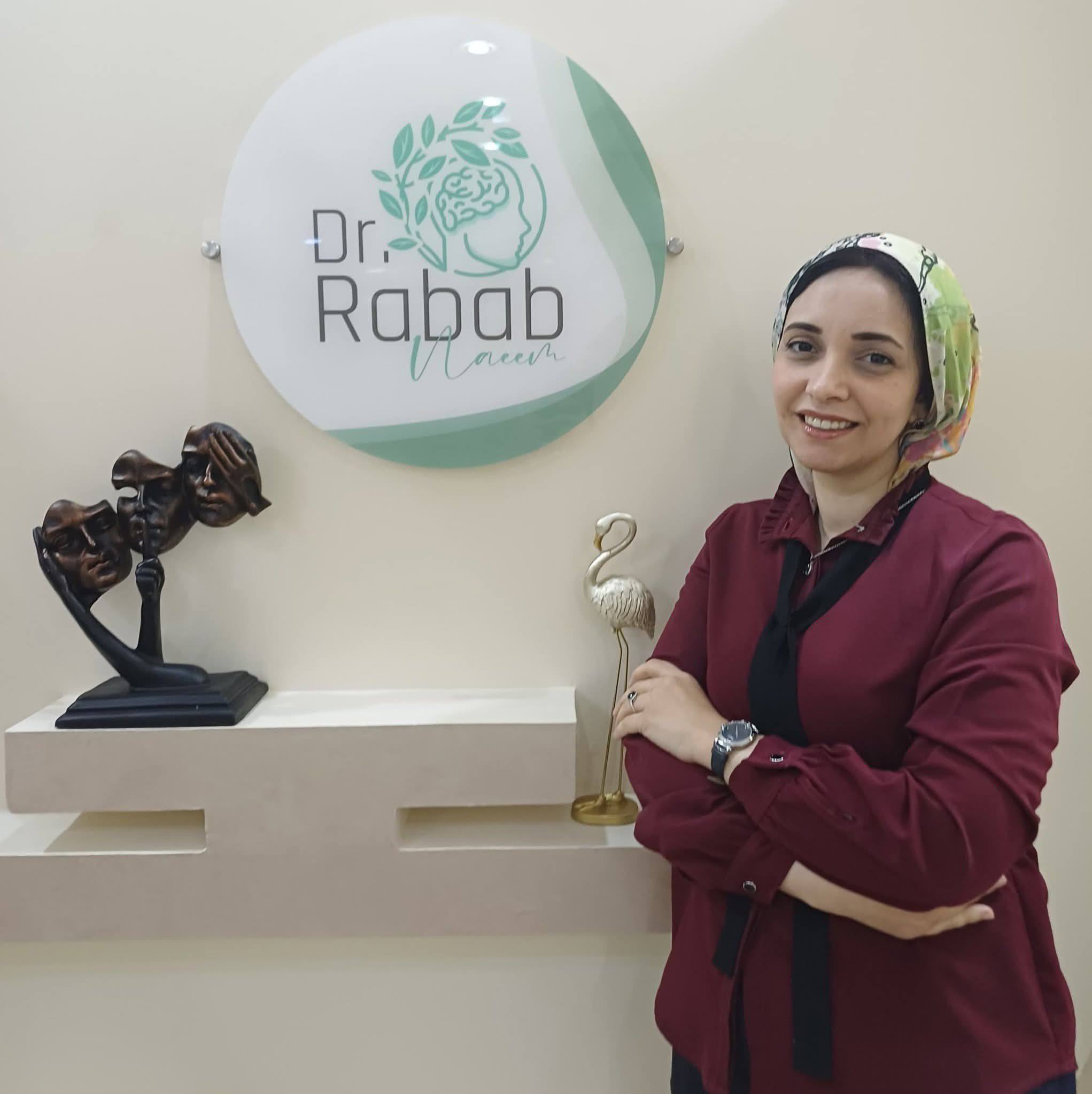 Dr. Rabab Naeem clinic/ عياده د. رباب نعيم