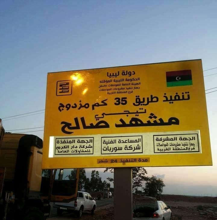 منفذ مشهد صالح 