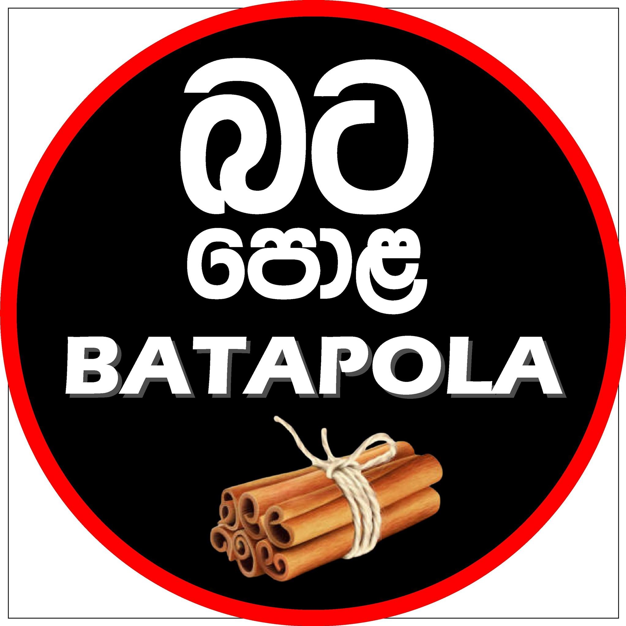 බටපොළ ඉඩම්, නිවාස දේපල - Batapola House, Lands & Property