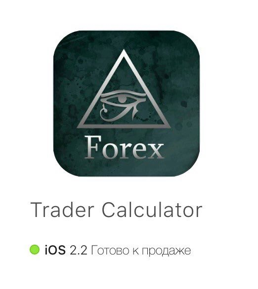 Trader Calculator
