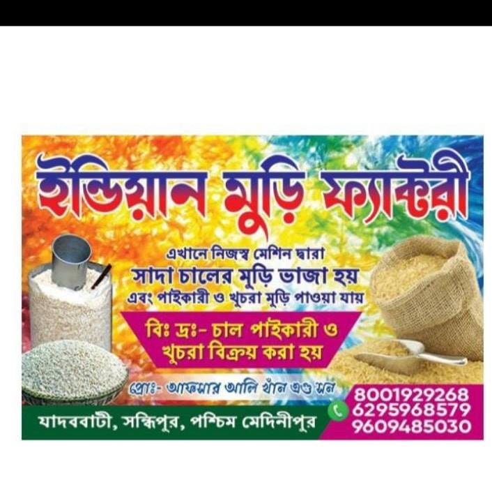 Indian muri factory