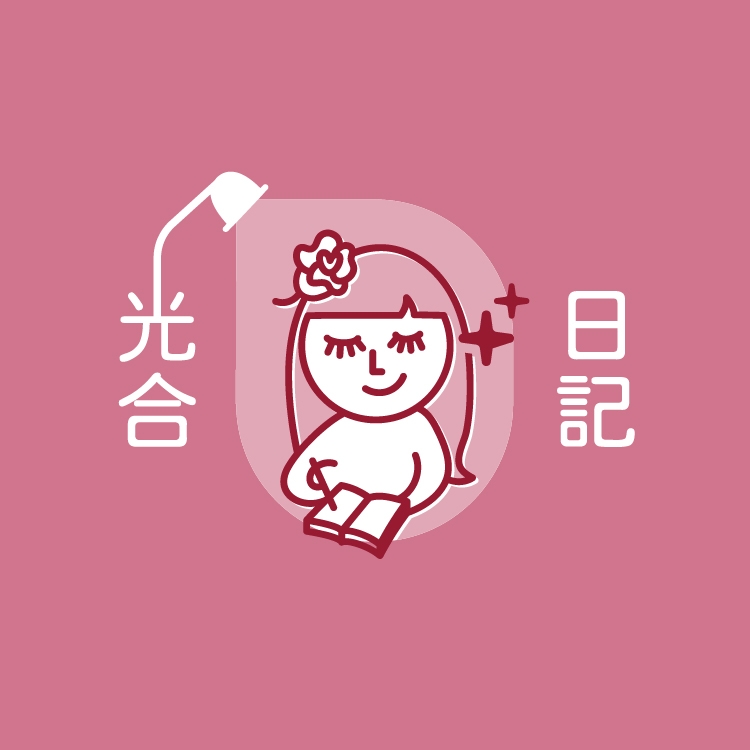 光合日記 PSN Diary