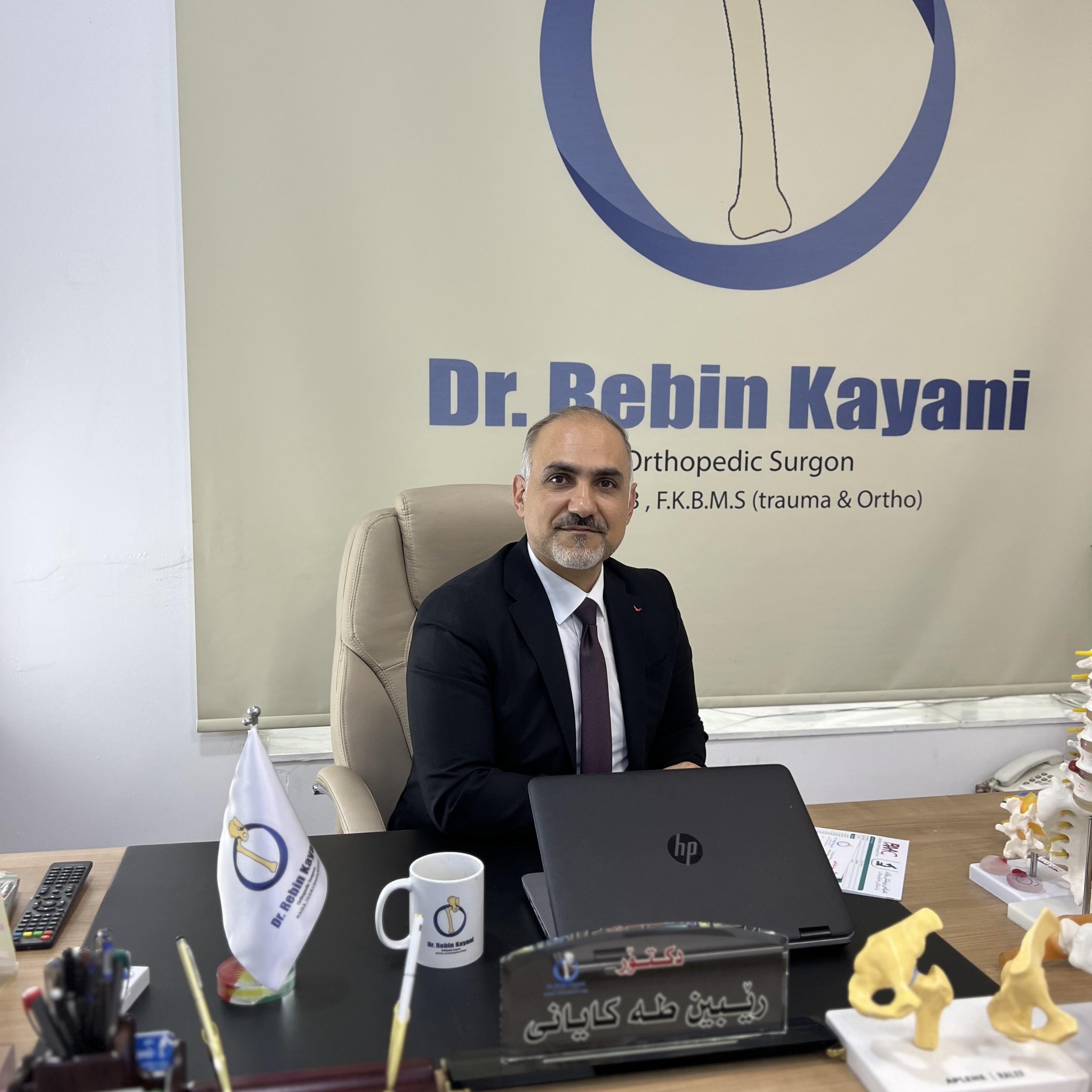 الدكتور ریبين طه کایانی - Dr. Rebin Taha Kayani | Irbil