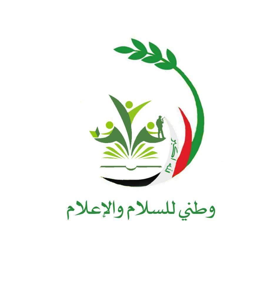 وطني للسلام والإعلام