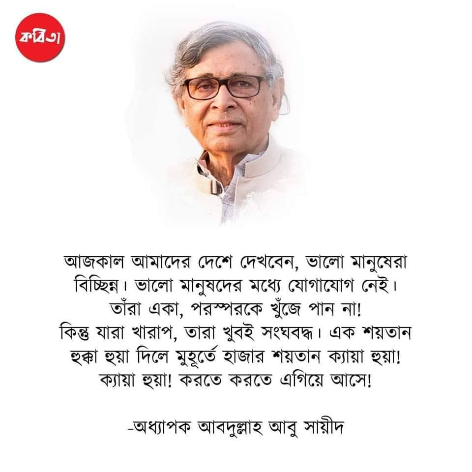 Husain Muhammad Rasel