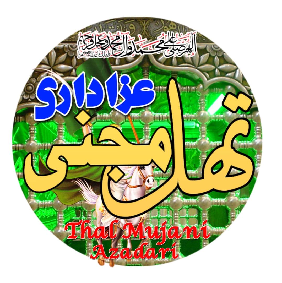 Azadari Thal Majani عزاداری تھل مجنی | Kamar Mushani