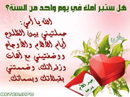 فضل الام علينا