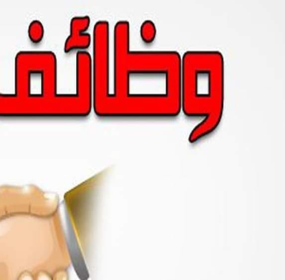 وظائف بل الاردن وخارج الاردن