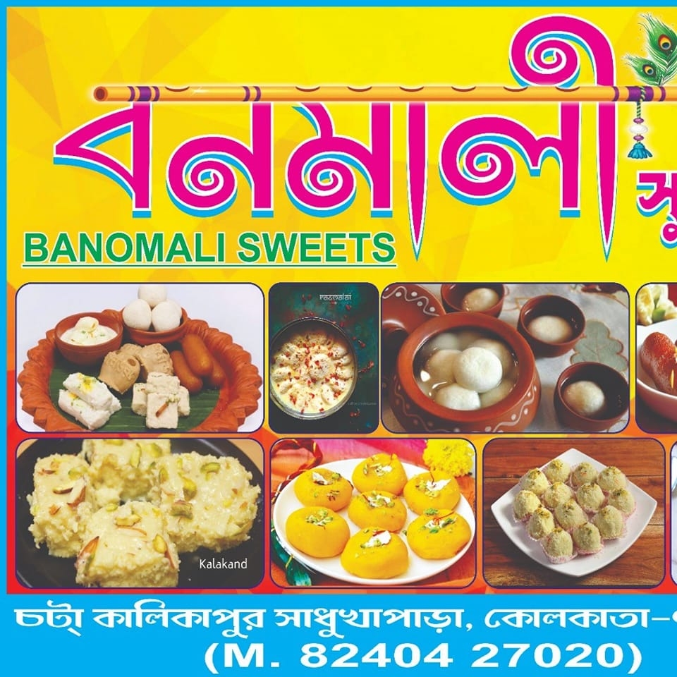 Banomali Sweets | Kolkata