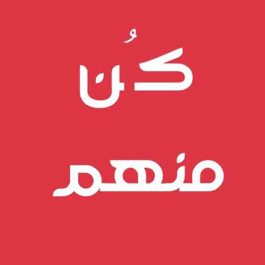 تجمع كن منهم