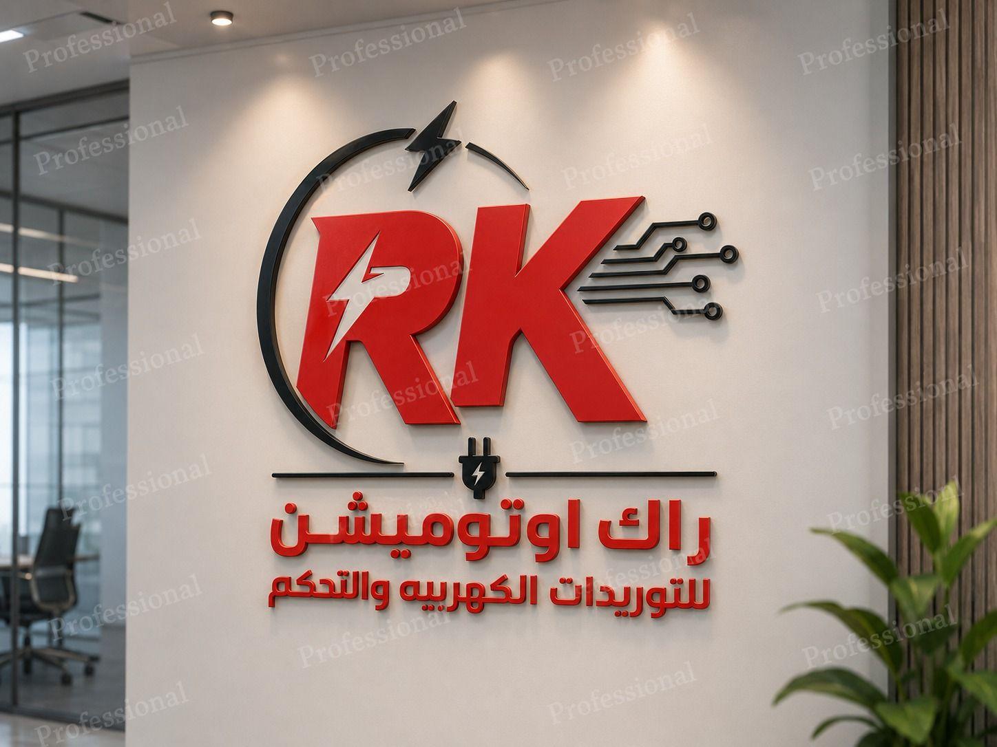 راك توريدات مصاعد ومصانع - عمل لوحات كنترول كلاسيك لمشاريع الانشاءات ...