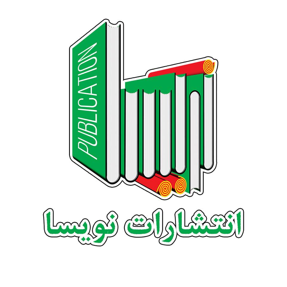 nawisa-publication-kabul