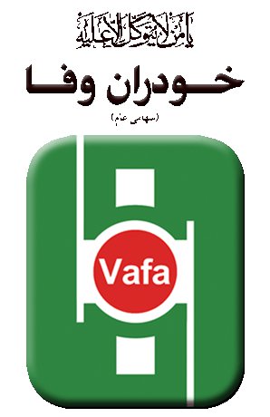 Khodran Vafa خودران وفا | Tehran