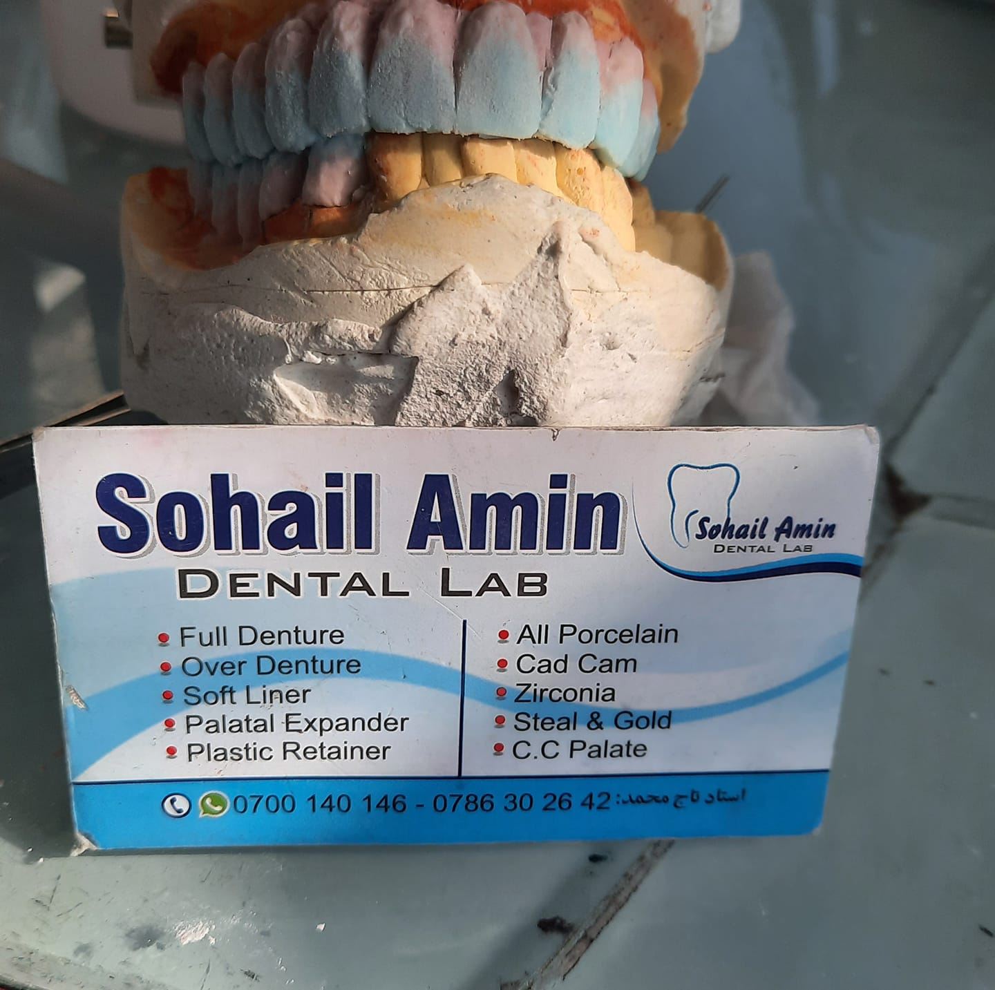 Sohail Dental Lab | Kabul