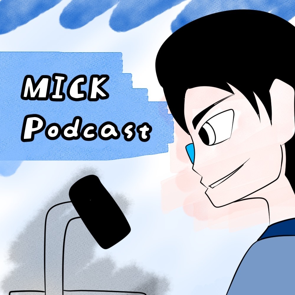 米克的Podcast