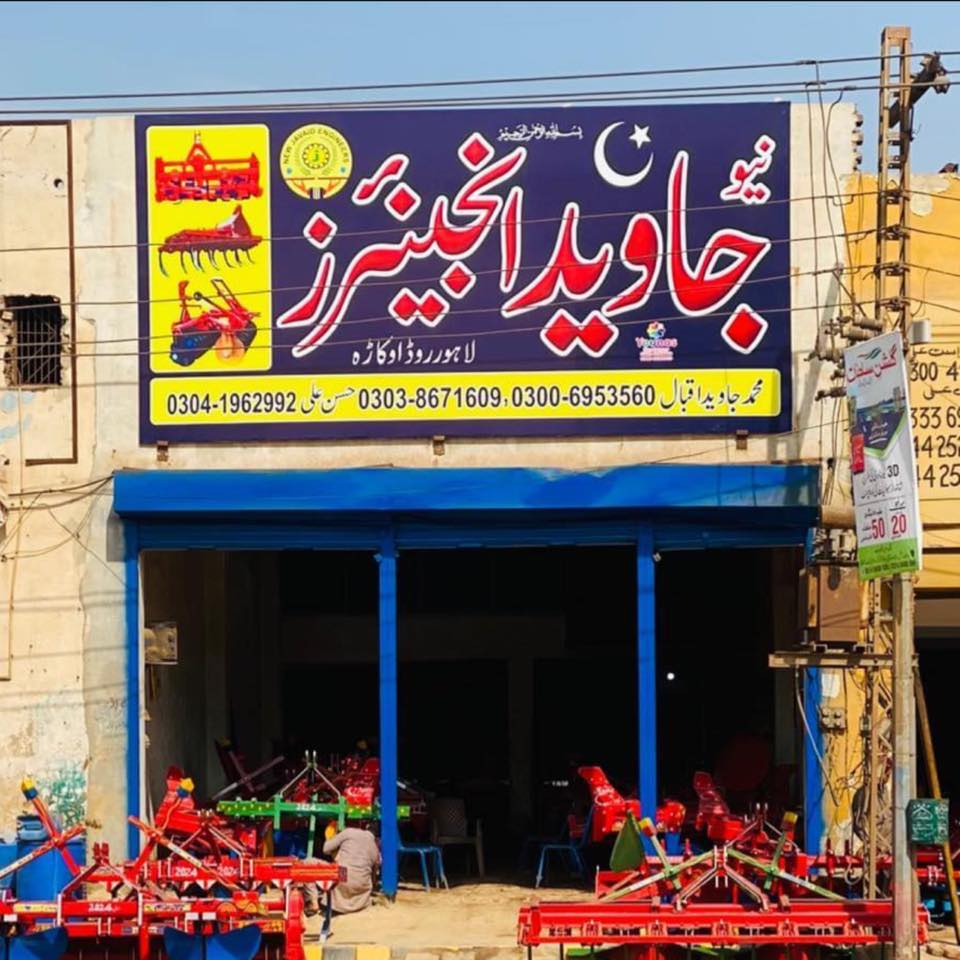 Rajer with fertilizer box New javed... - New javed Engineers | Facebook