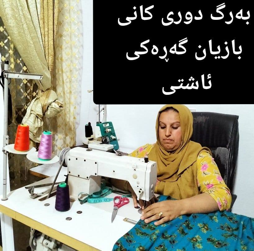 بەرگ دوری کانی barg dure kane