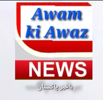 Awam ki Awaz News hd