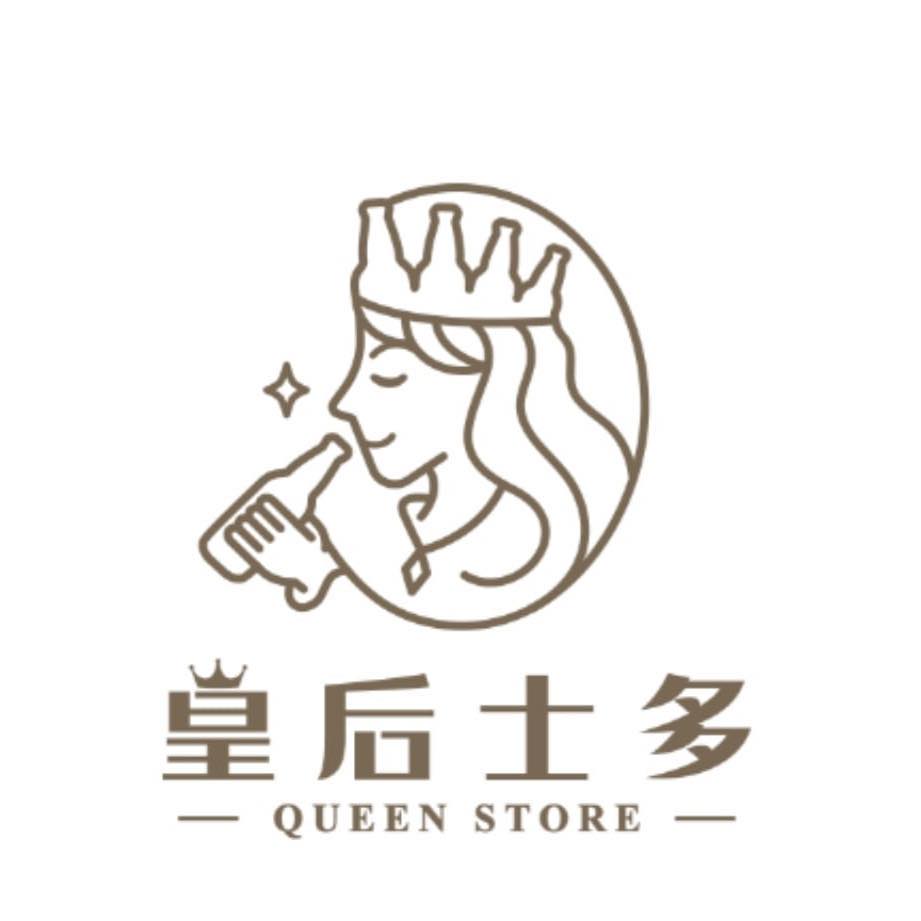皇后士多