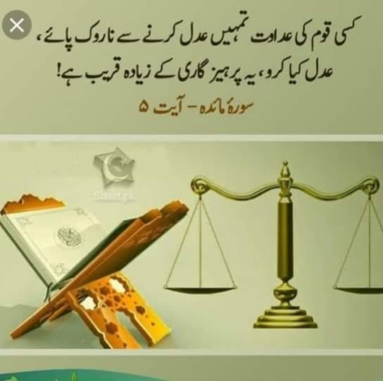 حق اور سچ کی آواز