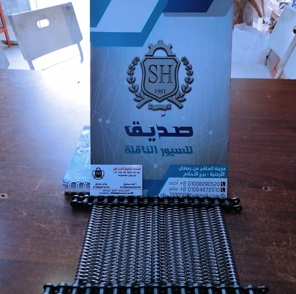 سيور ناقلة شركة الصديق