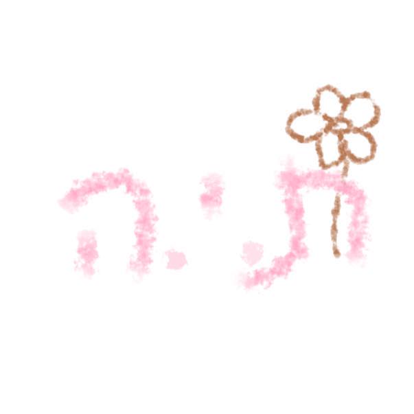 ת.י.ה- משחקי חשיבה וטיפול