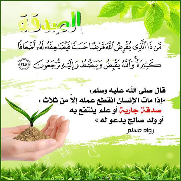 صدقة جارية لأهالى البهو فريك