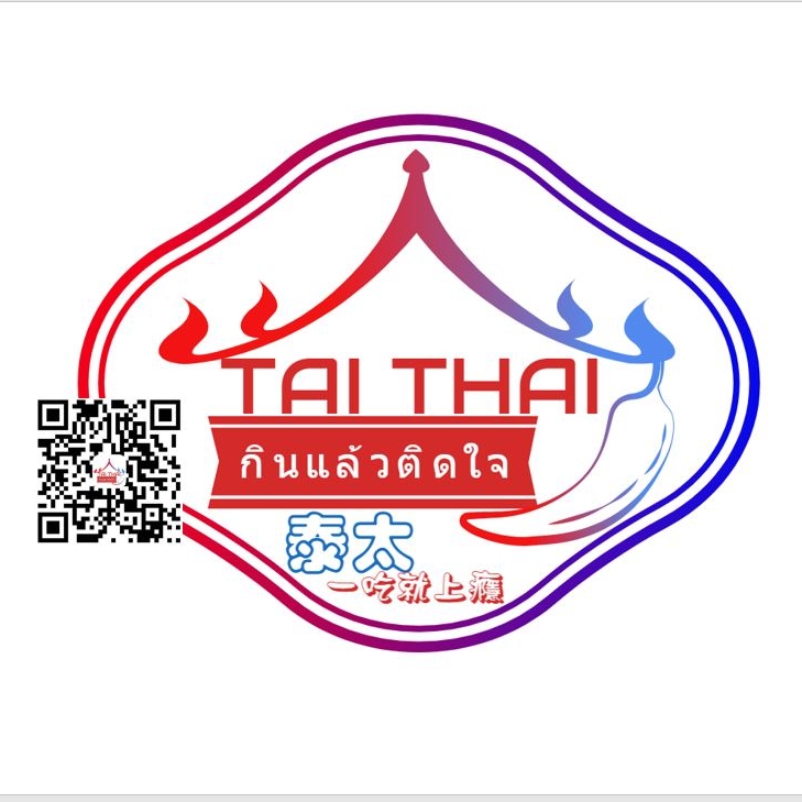 泰太Tai Thai | Taichung
