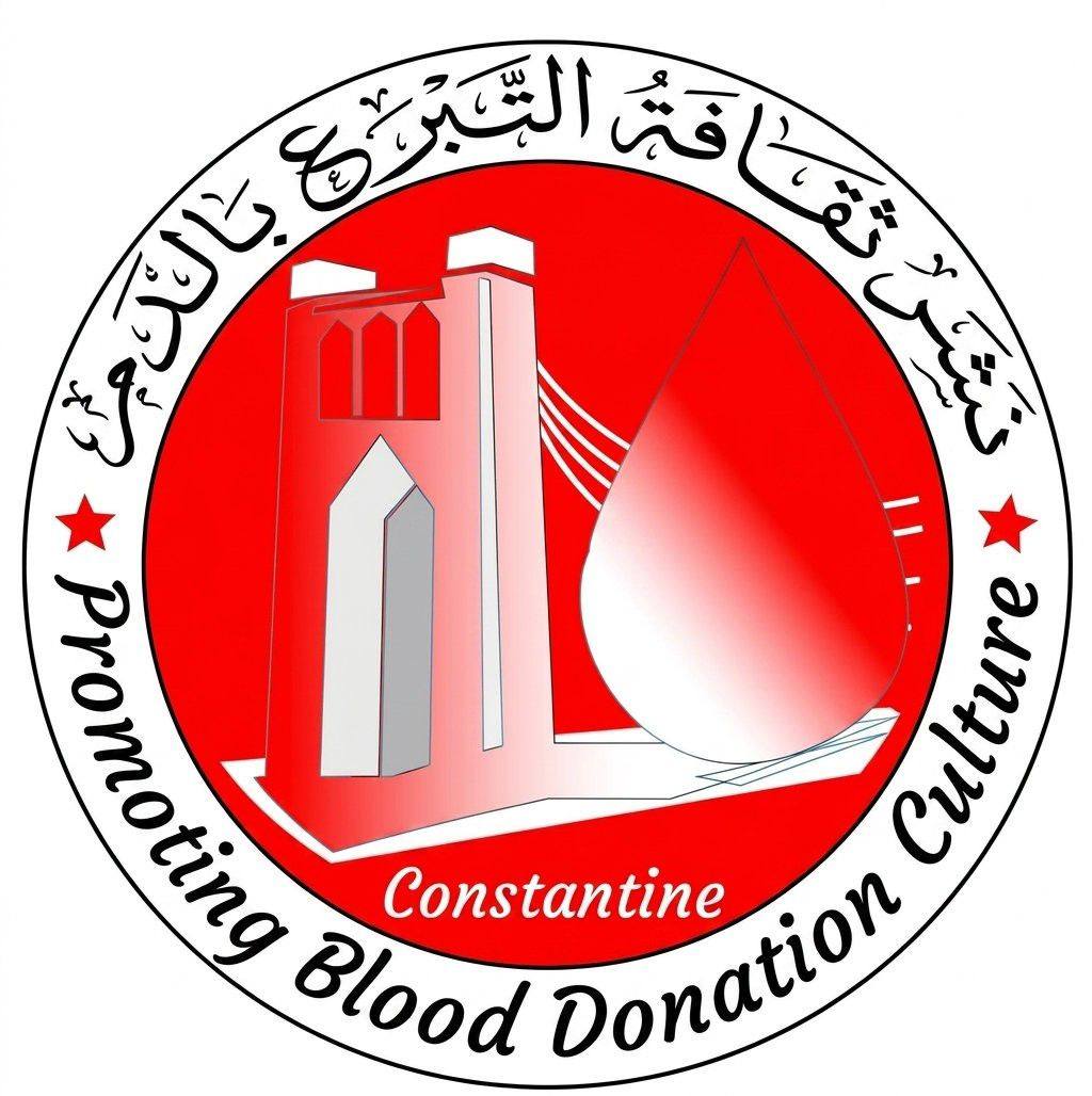 نشر ثقافة التبرع بالدم في ولاية قسنطينة 25 | Constantine
