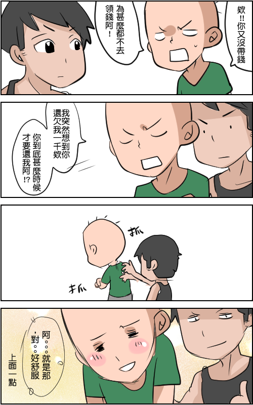 Push熊插畫圖文分享 - 阿啾繪圖同萌
