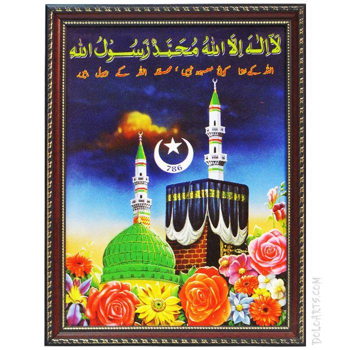 Azmat e Islam