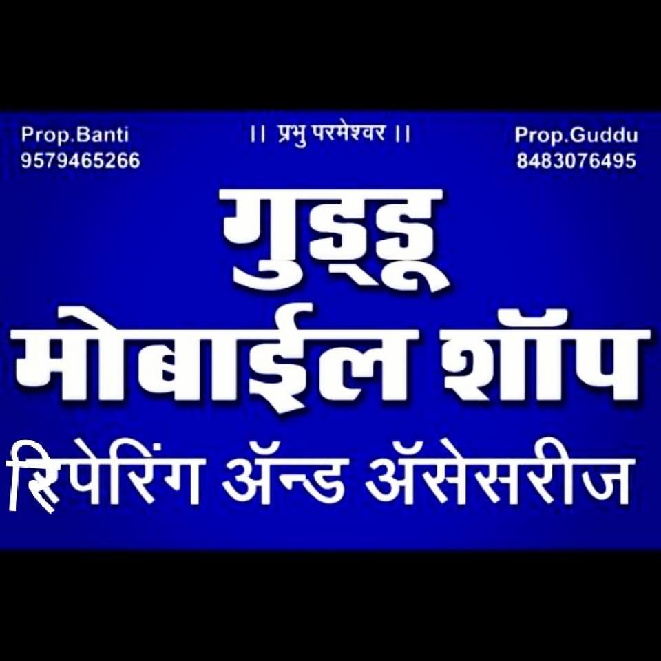 Guddu Mobile Bhadrawati | Bhadravati