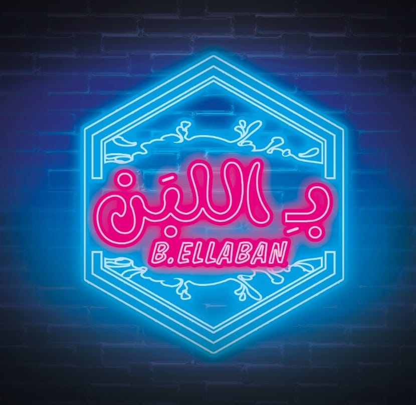 ب اللبن | Bani Mazar