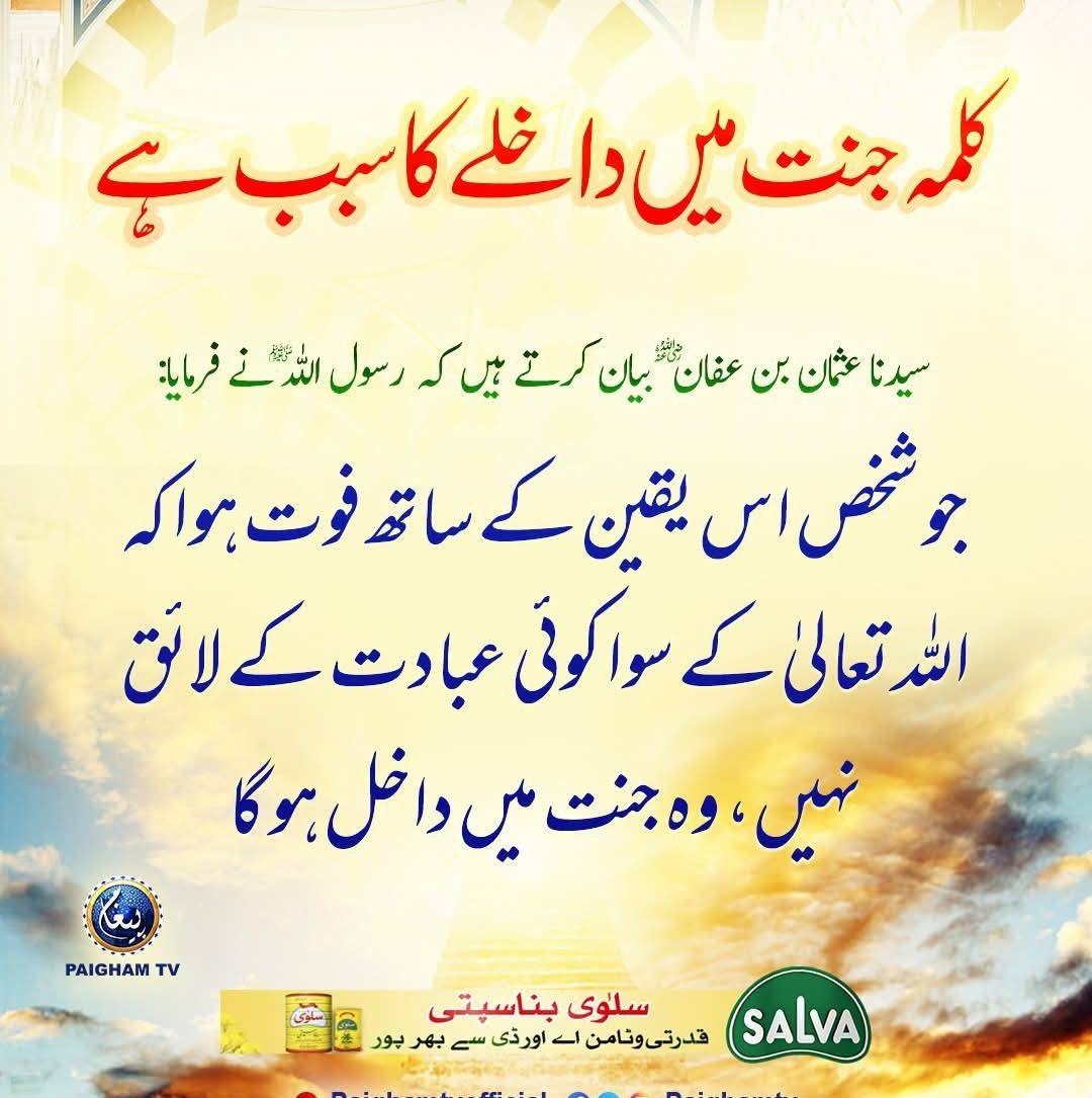 Quran pak Sabir & Sadiq