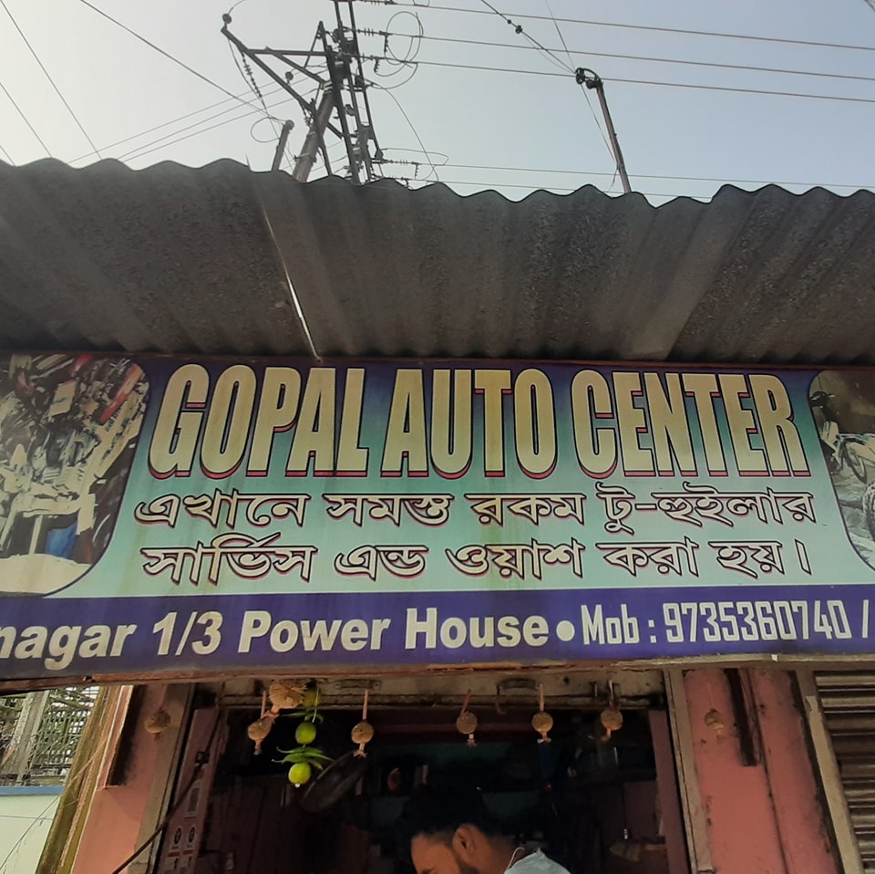 Gopal Auto Centre | Ashoknagar Kalyangarh