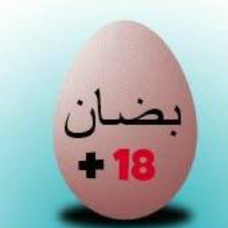 كفايه بضان