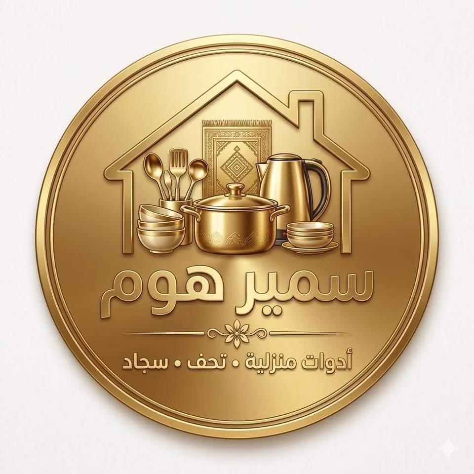 سمير هوم Sameer home | Zahran