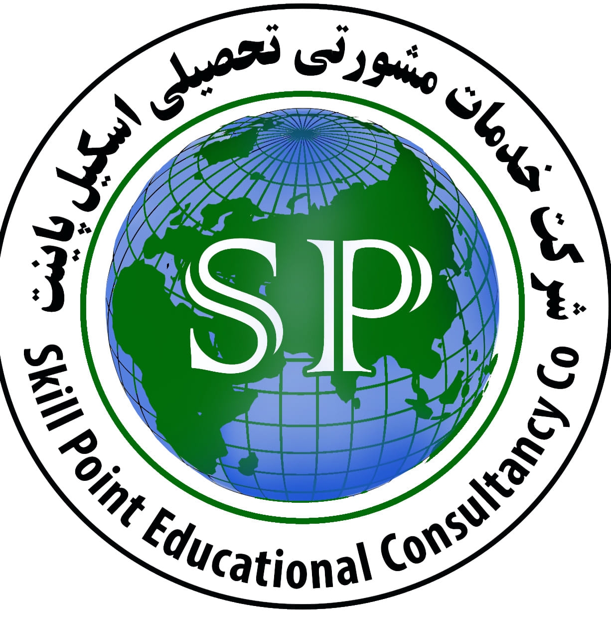 Skill Point Educational Consultancy Company