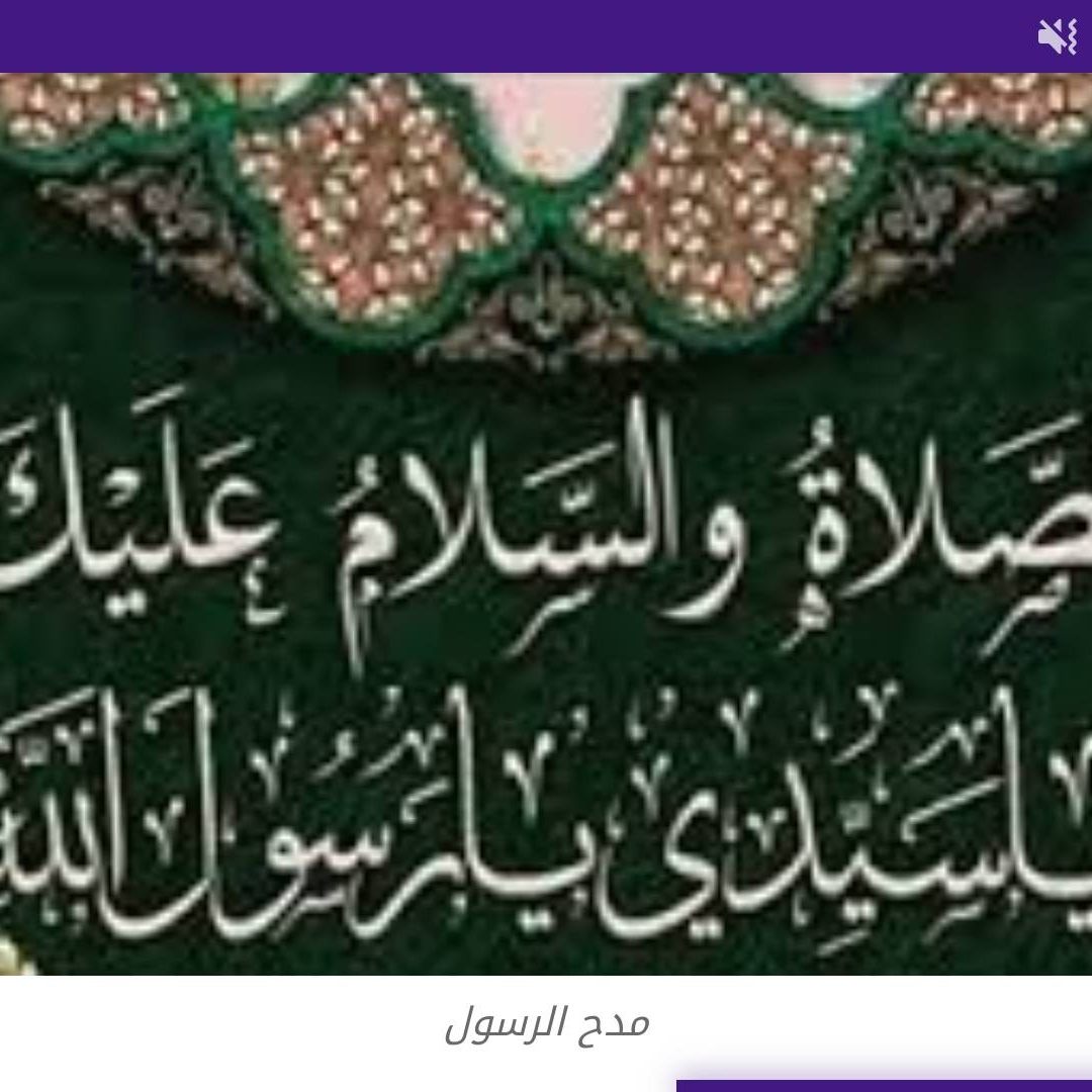 Fadliga iyo Bishaarooyinka Saliga Nabiga ﷺ