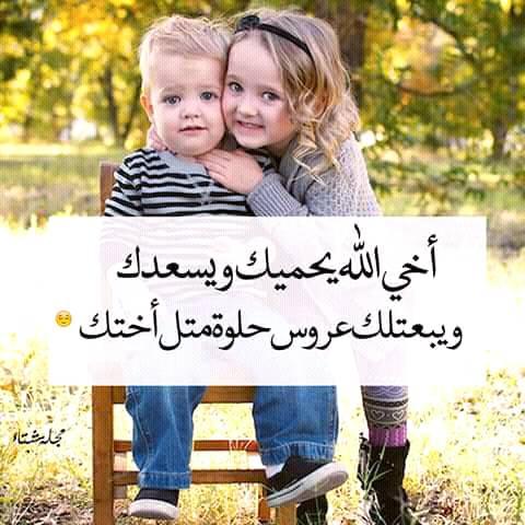 انا واخي