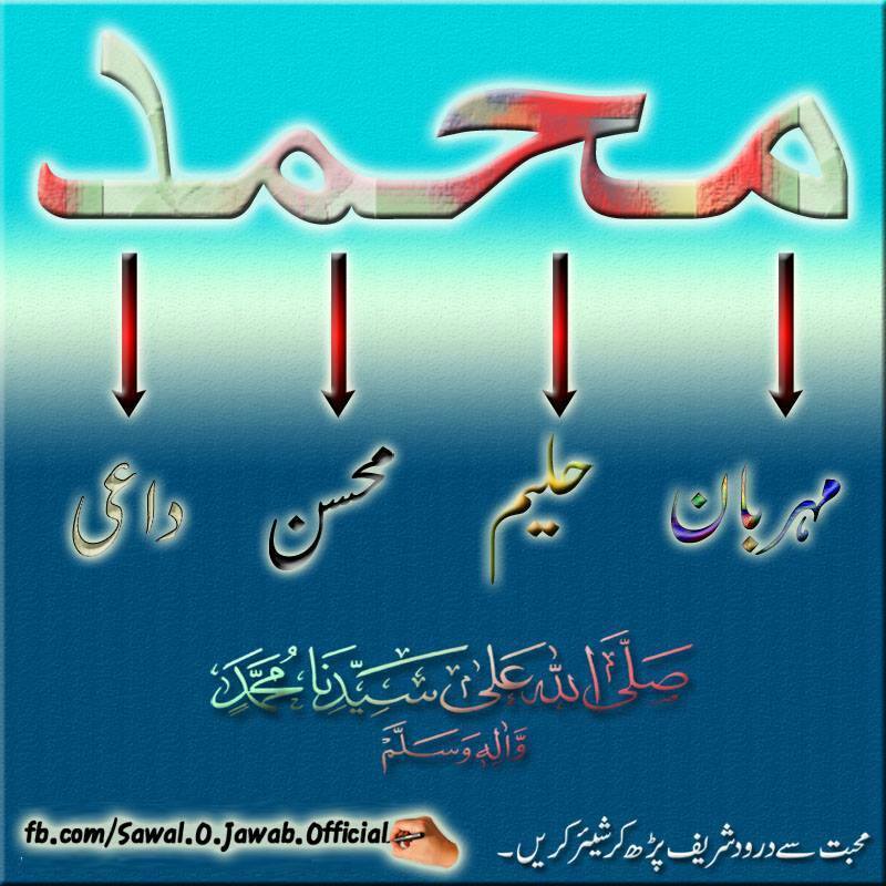 ئاشقاني خوا و پئغةمبةر -دخ