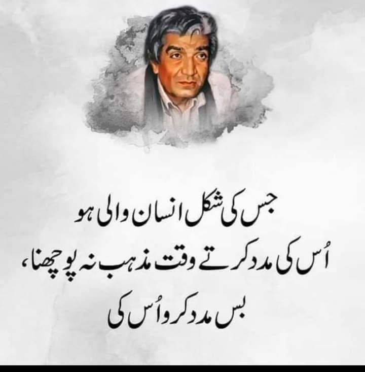 Mir ShehriYar Rind