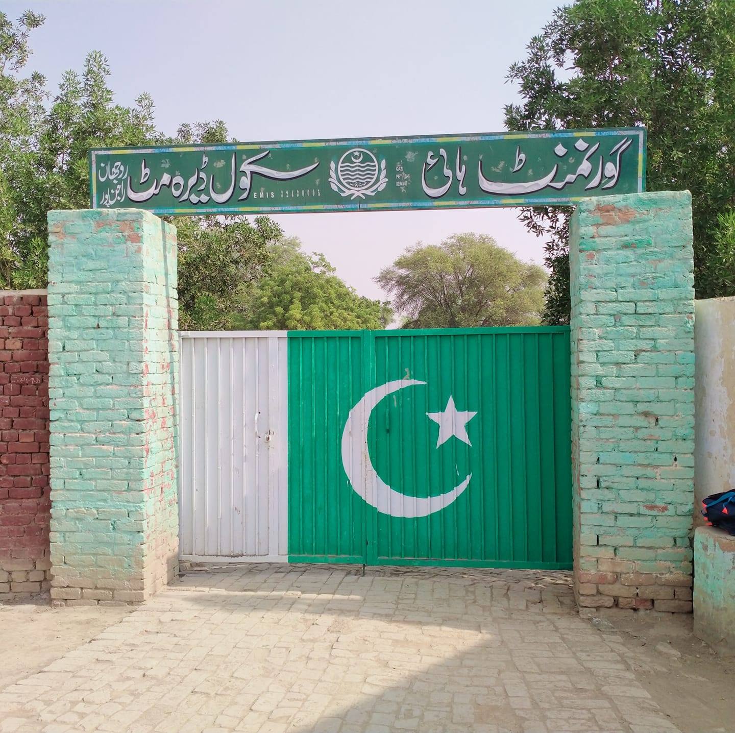 GHS Dera Mat Rojhan