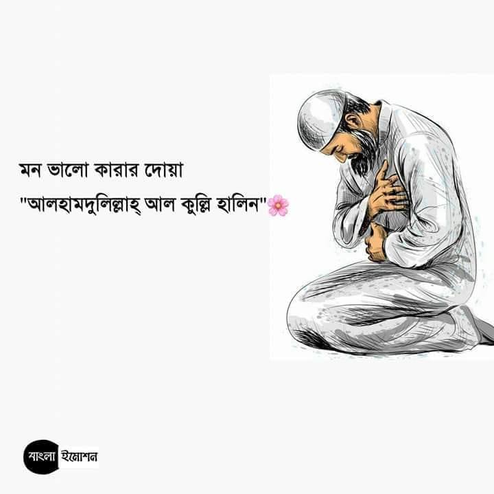 রক্তাক্ত প্রান্তর | Dhaka