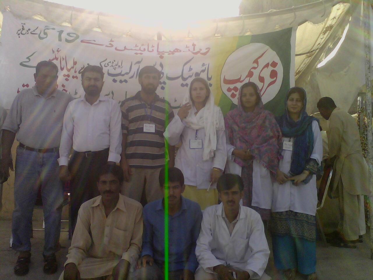Biotech PCR Lab | Rawalpindi