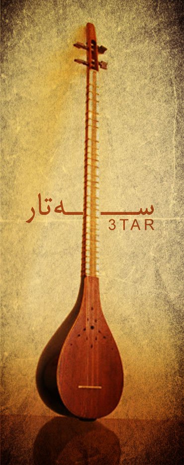 سـه تــار / 3Tar